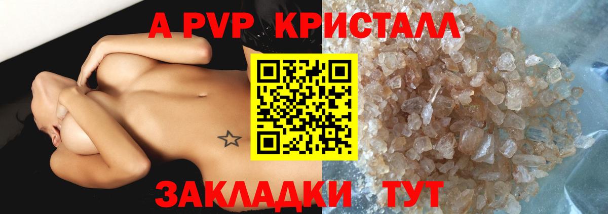 Alpha-PVP мука  A PVP  Alpha PVP Соль  Долгопрудный  Вход с VPN  Alfa_PVP мука 