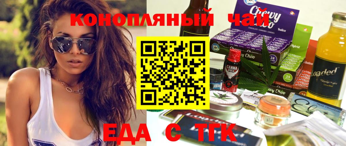 Печенье с ТГК конопля  Вход с VPN  Долгопрудный 