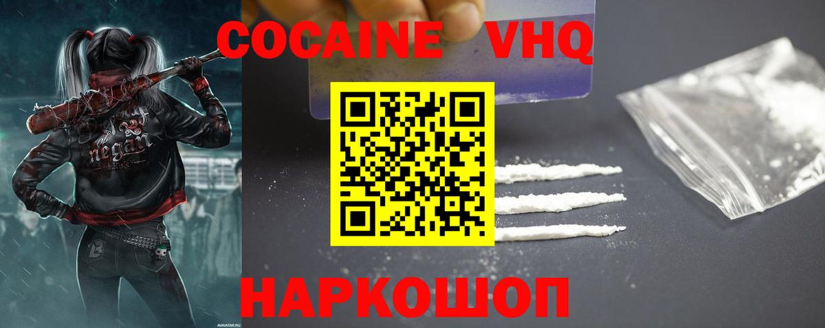 COCAIN Fish Scale Долгопрудный
