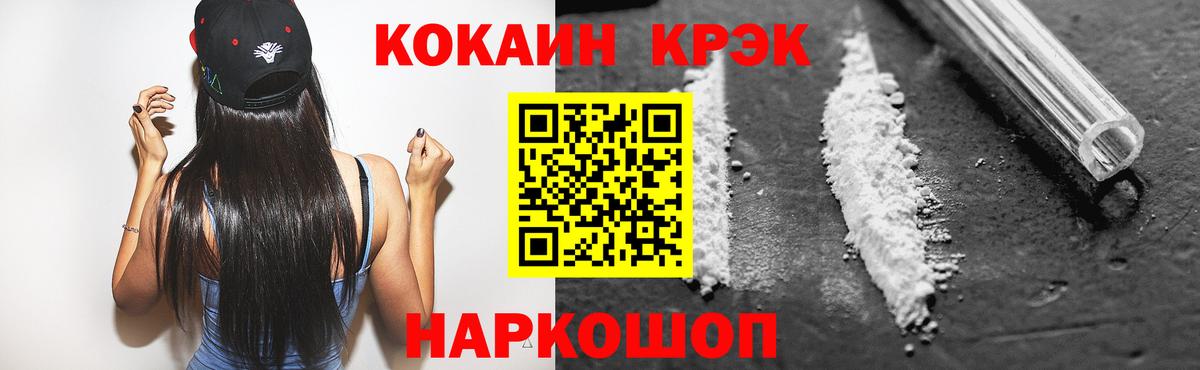 Долгопрудный  Кокаин Эквадор  Кокаин FishScale  купить   Вход с VPN 