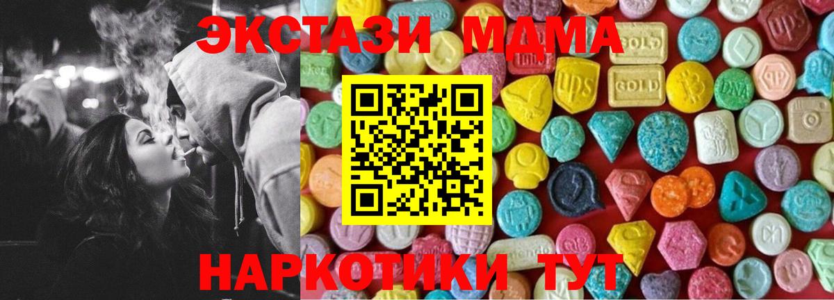 Долгопрудный  маркетплейс формула  Экстази  Экстази TESLA  Вход с VPN  Ecstasy XTC 