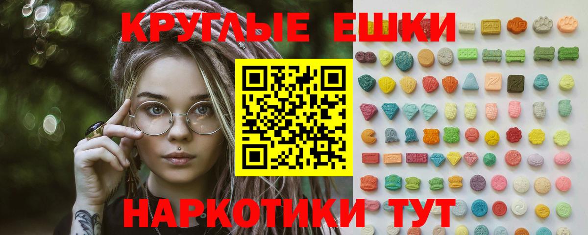 ЭКСТАЗИ ешки Долгопрудный