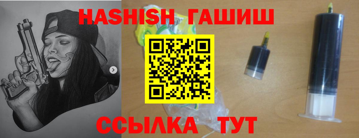 Долгопрудный  Гашиш VHQ  Вход с VPN  ГАШИШ hashish 