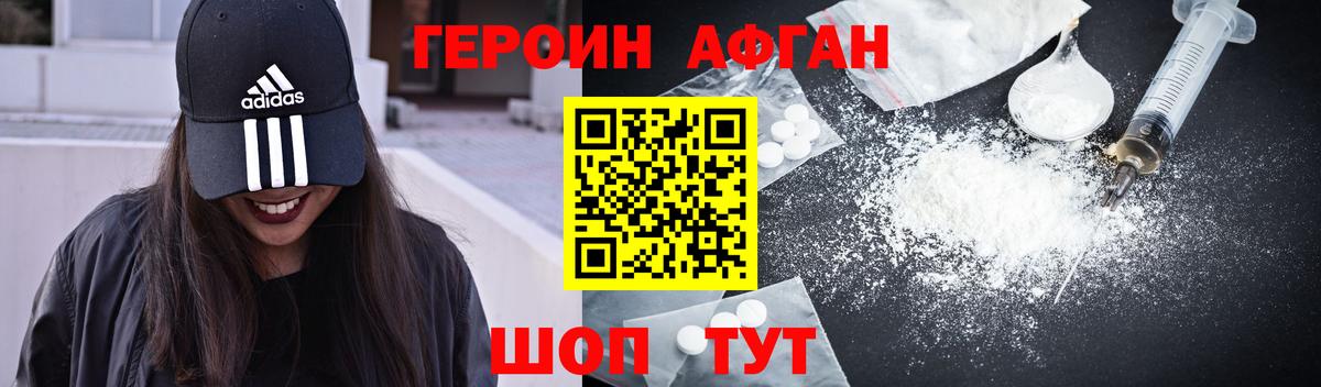 Героин  Вход с VPN  Долгопрудный  Героин Heroin 