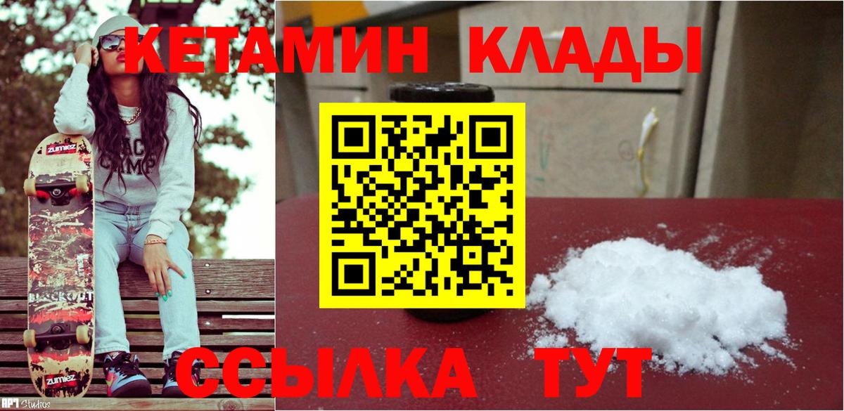 hydra как войти  КЕТАМИН ketamine  Вход с VPN  Долгопрудный 