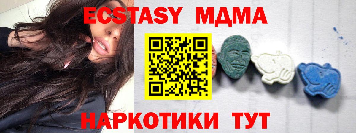 МДМА кристаллы  Вход с VPN  Долгопрудный 