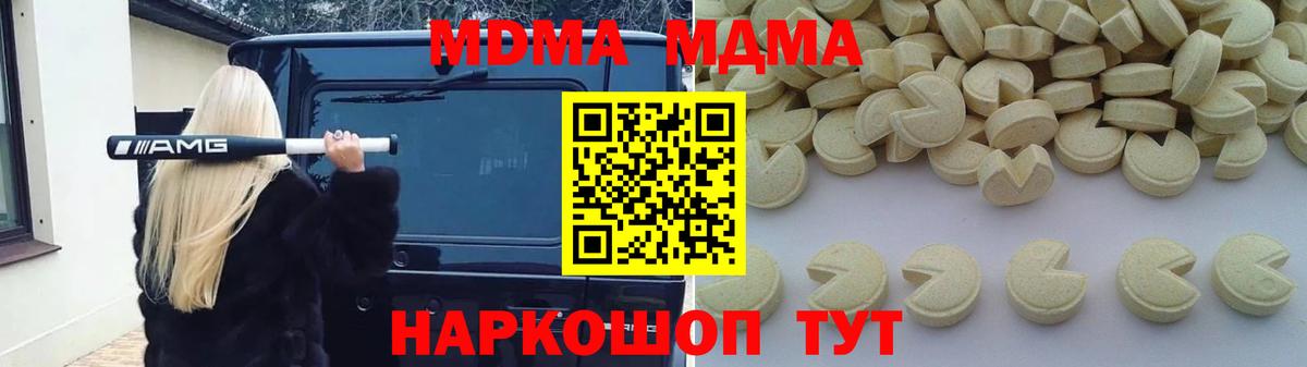 МДМА молли Долгопрудный