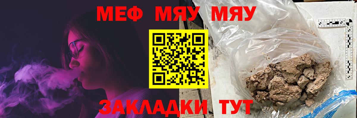 Меф  Вход с VPN  Долгопрудный  МЕФ мяу мяу 