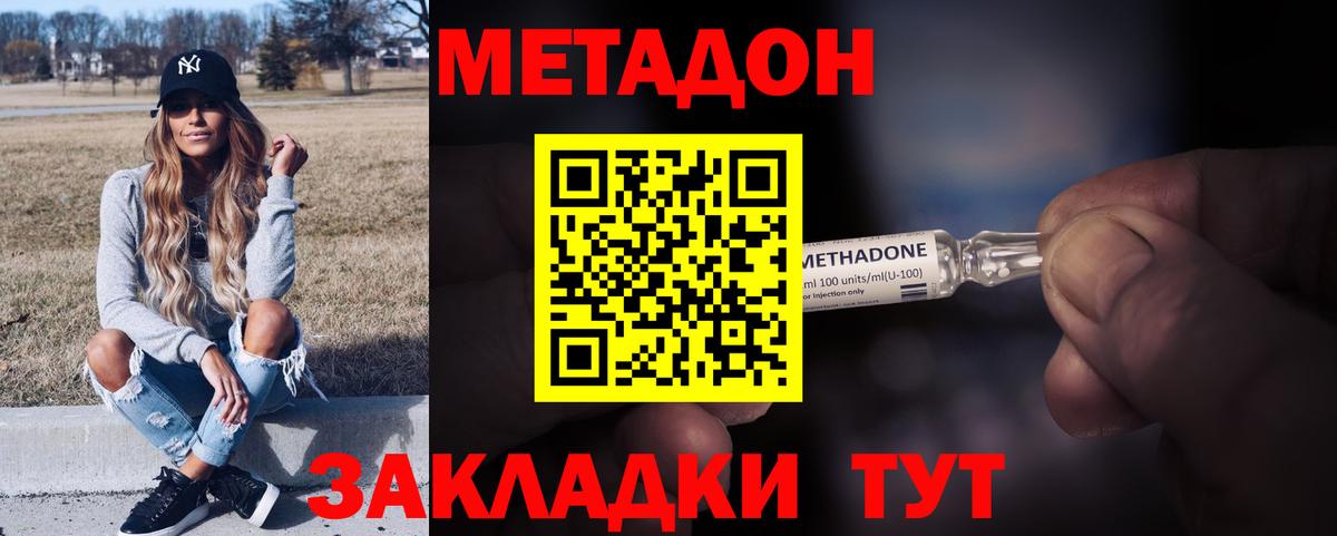 Долгопрудный  Метадон VHQ  Вход с VPN 