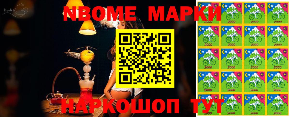 Наркотические марки  Марки 25I-NBOMe 1,5мг  Вход с VPN  Долгопрудный 