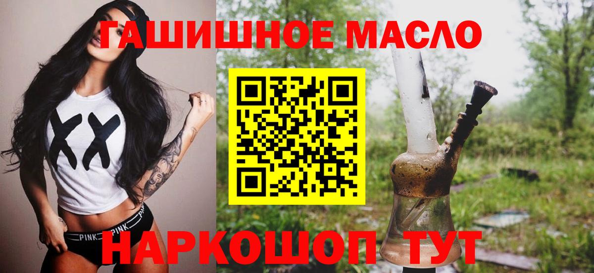 ТГК жижа  Вход с VPN  Долгопрудный  как найти   Дистиллят ТГК жижа 